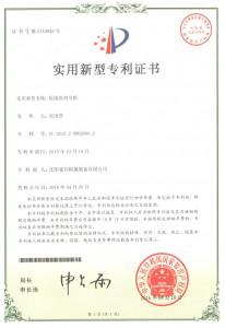 短接組對專機專利